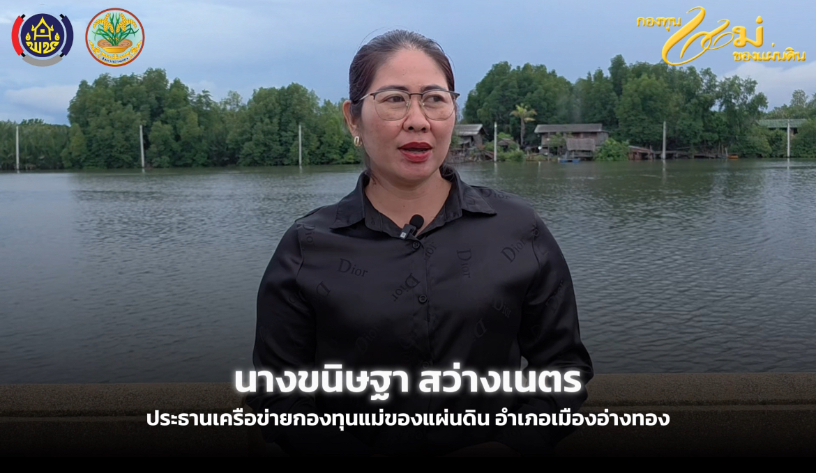 “พช.เมืองอ่างทอง เมืองแห่งความสุข”   ผนึกกำลัง กองทุนแม่ของแผ่นดินอำเภอเมืองอ่างทอง จัดทำริบบิ้นโบว์สีดำ ตามโครงการอ่างทองเมืองแห่งความภักดี