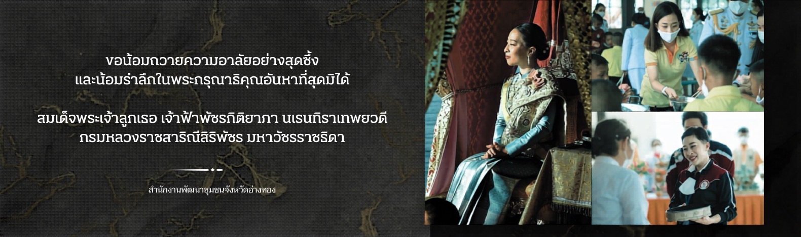 สถิตอยู่ในใจตราบนิรันดร์